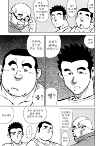 Page 82 of Kagura Mai (Kagura Dance) | 신락무 - preview thumbnail