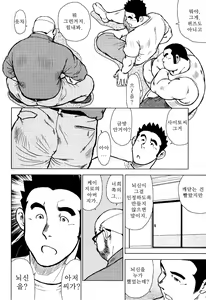 Page 83 of Kagura Mai (Kagura Dance) | 신락무 - preview thumbnail
