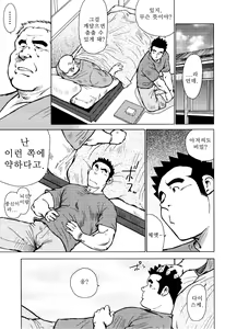 Page 84 of Kagura Mai (Kagura Dance) | 신락무 - preview thumbnail