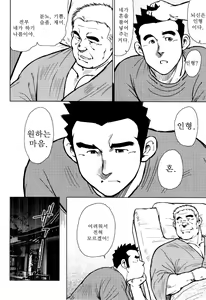 Page 85 of Kagura Mai (Kagura Dance) | 신락무 - preview thumbnail