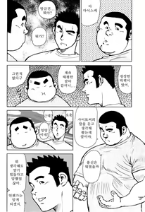 Page 87 of Kagura Mai (Kagura Dance) | 신락무 - preview thumbnail