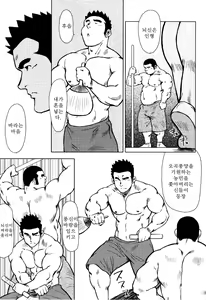 Page 88 of Kagura Mai (Kagura Dance) | 신락무 - preview thumbnail