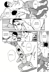 Page 89 of Kagura Mai (Kagura Dance) | 신락무 - preview thumbnail