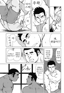 Page 90 of Kagura Mai (Kagura Dance) | 신락무 - preview thumbnail