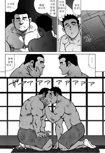 Page 91 of Kagura Mai (Kagura Dance) | 신락무 - preview thumbnail
