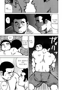 Page 94 of Kagura Mai (Kagura Dance) | 신락무 - preview thumbnail
