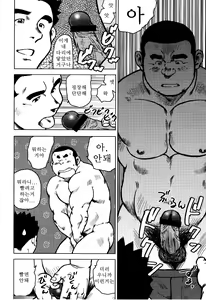 Page 97 of Kagura Mai (Kagura Dance) | 신락무 - preview thumbnail