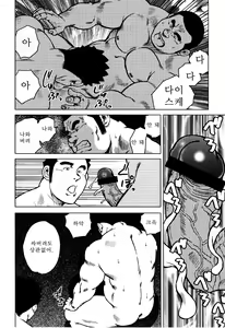 Page 99 of Kagura Mai (Kagura Dance) | 신락무 - preview thumbnail