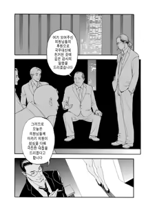 Page 7 of InY Akajuutan Saishuuwa - preview thumbnail