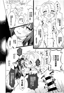 Page 20 of Boku to Sensei ga Senshox ni Hamaru made - preview thumbnail