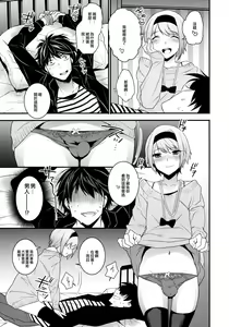 Page 6 of Yotta Ikioi de Hotel ni Tsurekomare Josou Shita Otoko ni Nazeka Ore ga Horareru Hanashi - preview thumbnail
