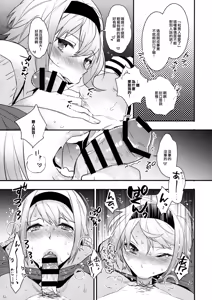 Page 8 of Yotta Ikioi de Hotel ni Tsurekomare Josou Shita Otoko ni Nazeka Ore ga Horareru Hanashi - preview thumbnail