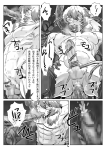 Page 8 of Saba 11: Neko no tamago - preview thumbnail