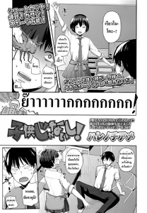 Kodomo Janaishi! — hentai manga cover on Fhentai