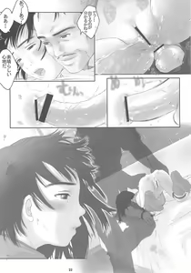 Page 21 of Child Price Vol. 2 - preview thumbnail