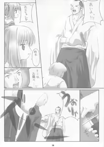 Page 37 of Child Price Vol. 2 - preview thumbnail