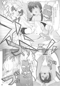 Page 62 of Child Price Vol. 2 - preview thumbnail