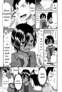 Page 3 of Nao-kun o Okashite Mita - preview thumbnail