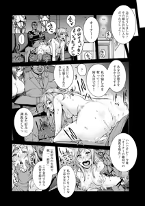Page 111 of Miuriduma (uncensored) - preview thumbnail