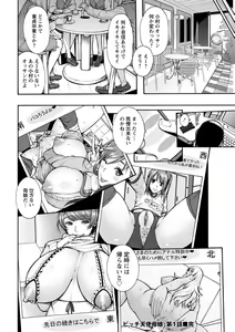 Page 37 of Miuriduma (uncensored) - preview thumbnail