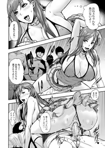 Page 71 of Miuriduma (uncensored) - preview thumbnail