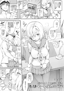 Name Koukan Goudoushi — hentai manga cover on Fhentai