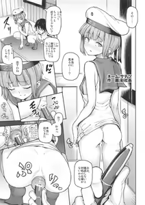 Page 7 of Name Koukan Goudoushi - preview thumbnail