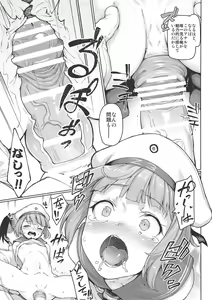 Page 9 of Name Koukan Goudoushi - preview thumbnail
