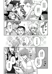 Page 11 of Chidori Horohoro - preview thumbnail