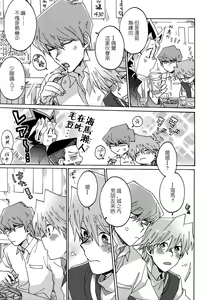 Page 12 of Chidori Horohoro - preview thumbnail