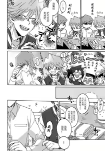 Page 13 of Chidori Horohoro - preview thumbnail