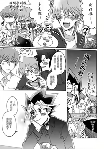 Page 14 of Chidori Horohoro - preview thumbnail