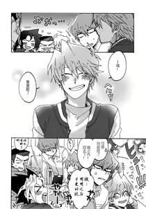 Page 15 of Chidori Horohoro - preview thumbnail