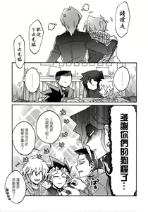 Page 18 of Chidori Horohoro - preview thumbnail