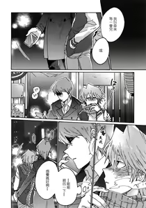 Page 19 of Chidori Horohoro - preview thumbnail