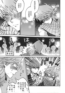 Page 20 of Chidori Horohoro - preview thumbnail