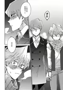 Page 21 of Chidori Horohoro - preview thumbnail