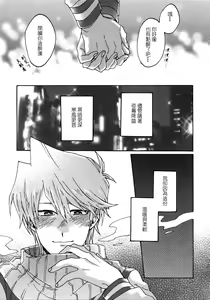 Page 22 of Chidori Horohoro - preview thumbnail
