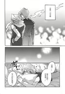 Page 23 of Chidori Horohoro - preview thumbnail