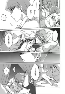 Page 24 of Chidori Horohoro - preview thumbnail