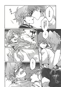 Page 25 of Chidori Horohoro - preview thumbnail