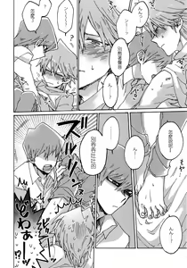 Page 27 of Chidori Horohoro - preview thumbnail