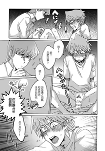 Page 28 of Chidori Horohoro - preview thumbnail