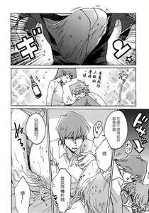 Page 29 of Chidori Horohoro - preview thumbnail
