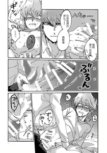 Page 31 of Chidori Horohoro - preview thumbnail