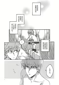 Page 39 of Chidori Horohoro - preview thumbnail