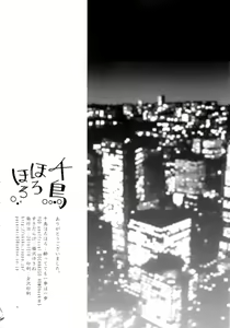 Page 43 of Chidori Horohoro - preview thumbnail