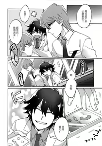 Page 7 of Chidori Horohoro - preview thumbnail
