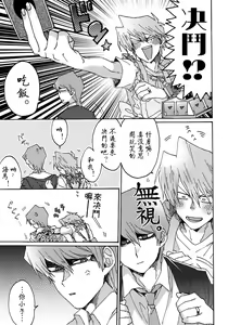 Page 12 of NO WIFE NO LIFE - preview thumbnail