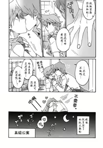 Page 14 of NO WIFE NO LIFE - preview thumbnail